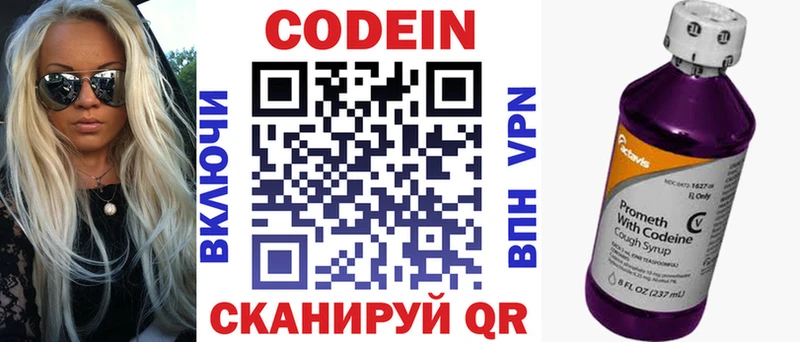 hydra вход  нарко площадка телеграм  Codein напиток Lean (лин)  Железногорск 