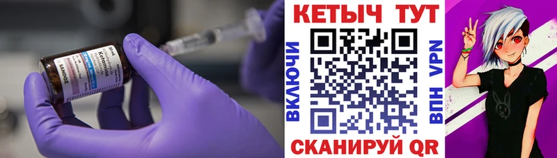 kraken маркетплейс  Железногорск  КЕТАМИН ketamine 