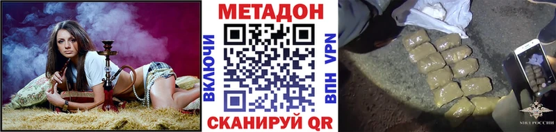 Метадон VHQ Железногорск